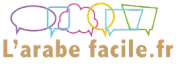 Logo L'arabe facile - Retour à l'accueil