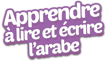 Programme Apprendre à lire et écrire L'arabe